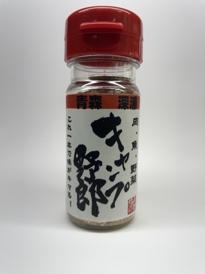 千畳敷センター　キャンプ野郎