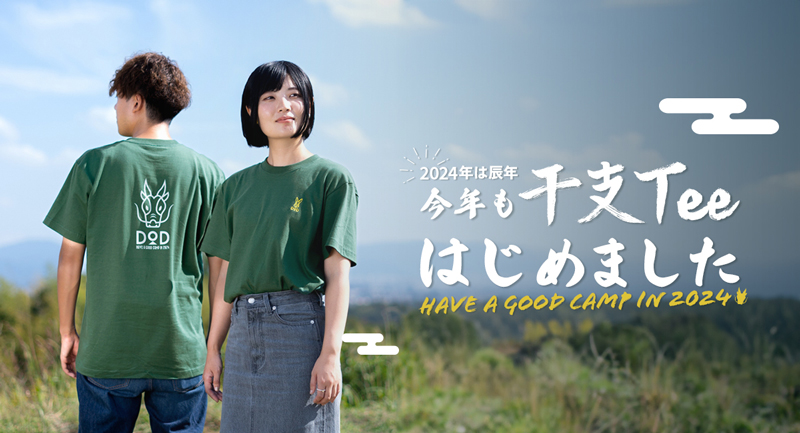 DOD2024辰年干支Tee