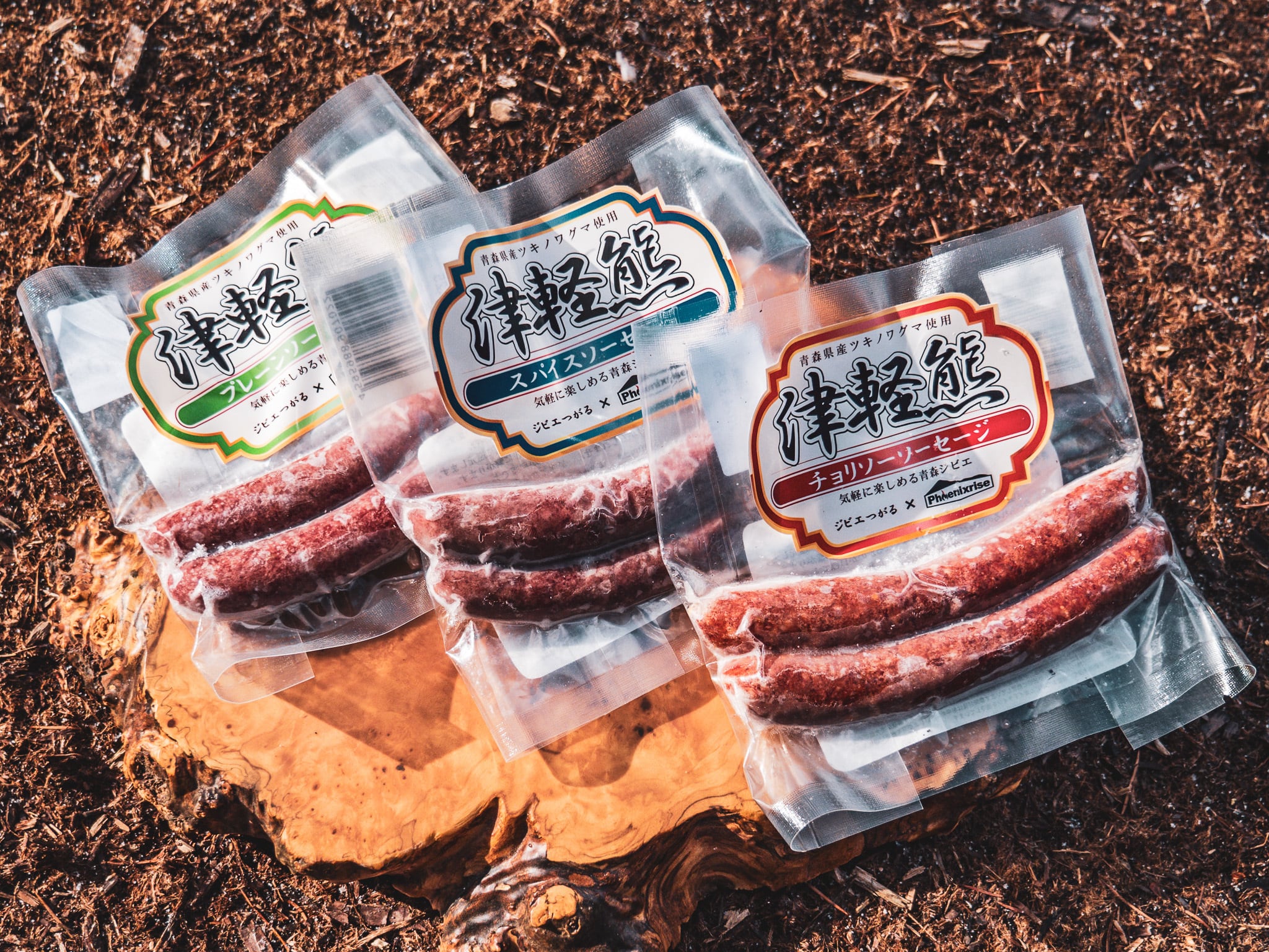 津軽熊ソーセージ