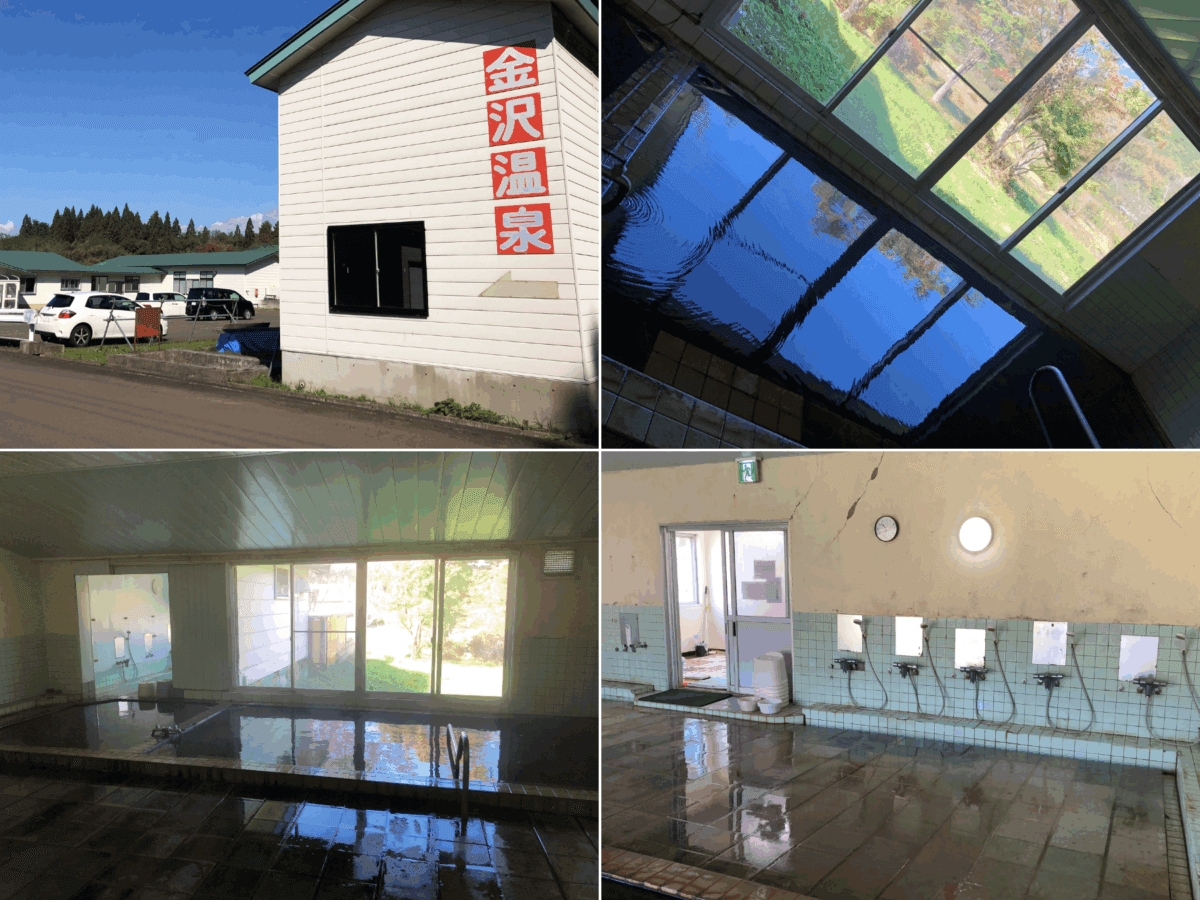 北秋田市　金沢温泉