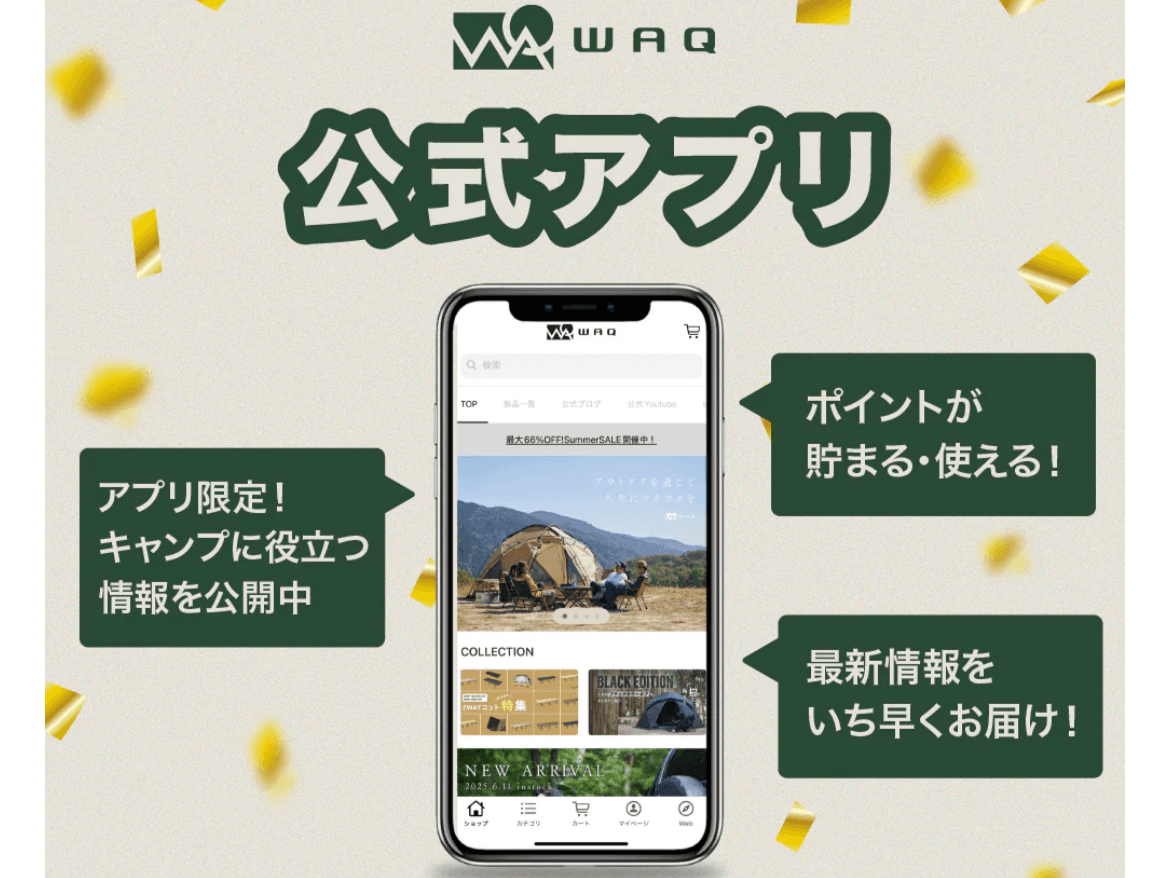 waq公式アプリ