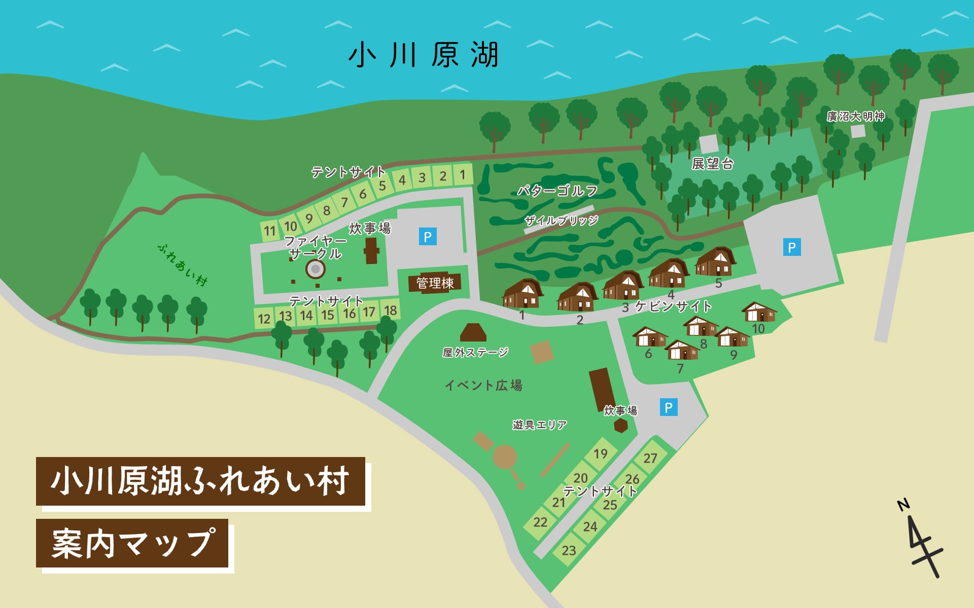 小川原湖ふれあい村 村内マップ