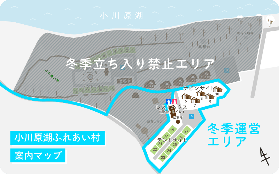 小川原湖ふれあい村 村内マップ