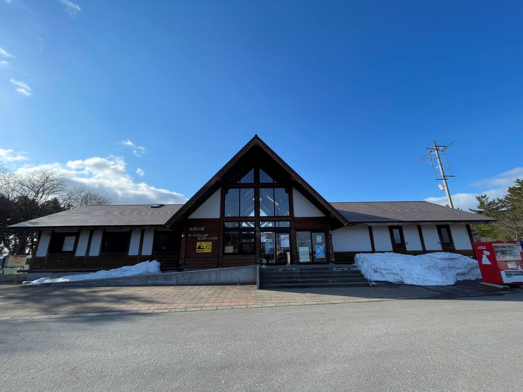 おだいばオートビレッジ管理棟